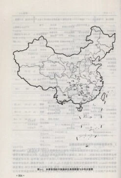 Classification And Characteristics Of Forest-Type In China [Chinese] -Rode Sales Store 113700 3