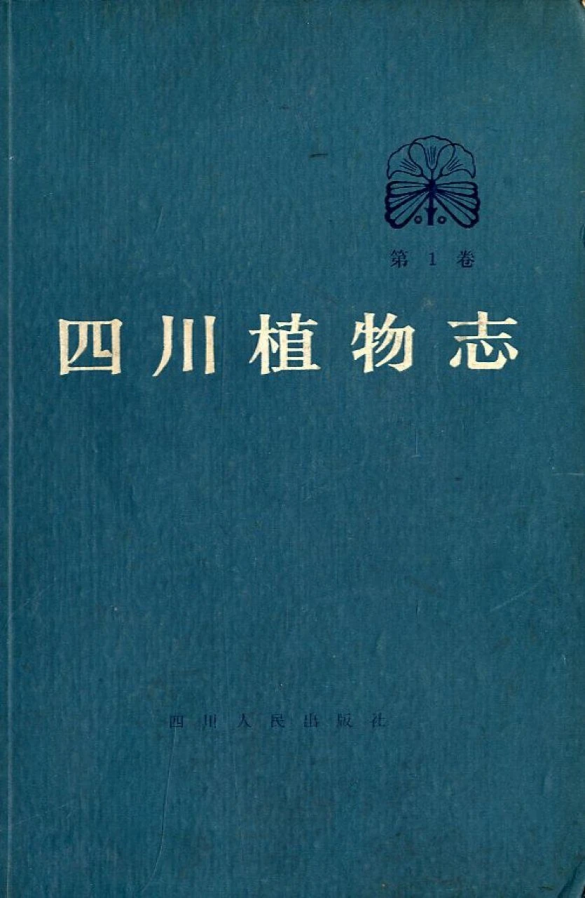 Flora Sichuanica, Volume 1 1 Flora Sichuanica, Volume 1