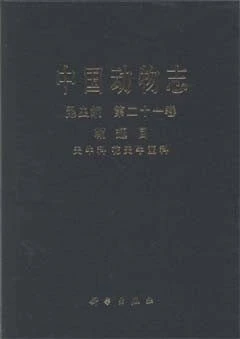 Fauna Sinica: Insecta, Volume 21: Coleoptera: Cerambycidae, Lepturinae [Chinese]