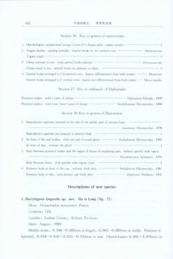 Fauna Sinica: Invertebrata, Volume 22: Platyhelminthes: Monogenea [Chinese] -Rode Sales Store 134974 3