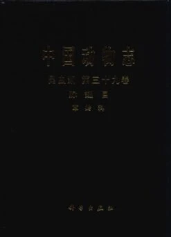 Fauna Sinica: Insecta, Volume 39: Neuroptera: Chrysopidae [Chinese]