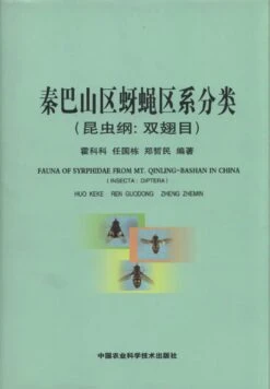 Fauna Of Syrphidae From Mt. Qinling-Bashan In China (Insecta: Diptera) [Chinese]