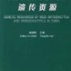 Genetic Resources Of Wild Artiodactyla And Perissodactyla In China