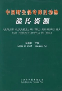 Genetic Resources Of Wild Artiodactyla And Perissodactyla In China