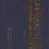 Ceratopogonidae Of China (Insecta: Diptera) (2-Volume Set) [Chinese]