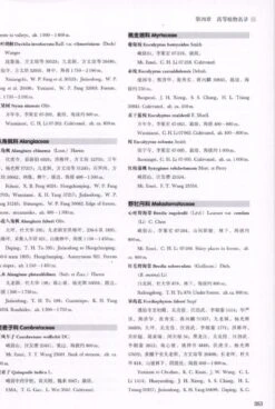 Plants Of Mount Emei [Chinese] -Rode Sales Store 175343 3