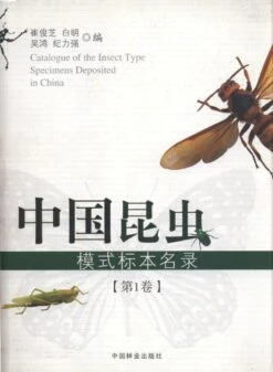 Catalogue Of The Insect Type Specimens Deposited In China, Volume 1 [Chinese]