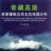 The Vascular Plants And Their Eco-Geographical Distribution Of The Qinghai-Tibetan Plateau [Chinese]