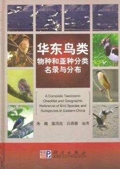 A Complete Taxonomic Checklist And Geographic Reference Of Bird Species And Subspecies In Eastern China