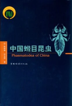 Phasmatodea Of China [Chinese]