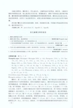 Flora Algarum Marinarum Sinicarum, Tomus 2: Rhodophyta (No. 6) Ceramiales (1): Ceramiaceae, Dasyaceae, Delesseriaceae [Chinese] -Rode Sales Store 183045 2