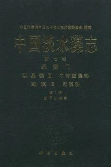 Flora Algarum Sinicarum Aquae Dulcis, Volume 7: Chlorophyta: Zygnnmatales, Mesotaeniaceae, Desmidiales, Desmidiaceae (1) [Chinese]