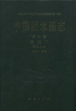 Flora Algarum Sinicarum Aquae Dulcis, Volume 9: Cyanophyta: Hormogonophyceae [Chinese]