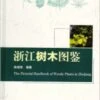 The Pictorial Handbook Of Woody Plants In Zhejiang
