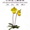The Genus Paphiopedilum In China [English / Chinese]