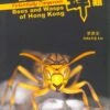 Potentially Dangerous Bees And Wasps Of Hong Kong