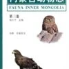 Fauna Of Inner Mongolia, Volume 3 [Chinese]