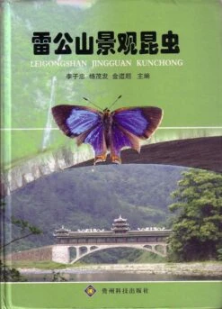Insects From Leigongshan Landscape [Chinese]