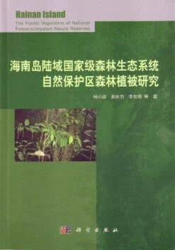 Hainan Island: The Forest Vegetation Of National Forest-ecosystem Natural Reserves