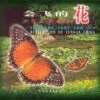 Butterflies Of Yunnan, China
