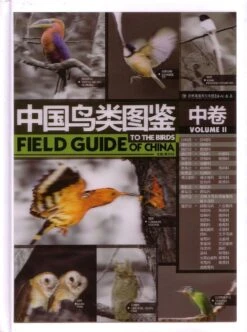 Field Guide To The Birds Of China (3-Volume Set) [Chinese] -Rode Sales Store 208109 2