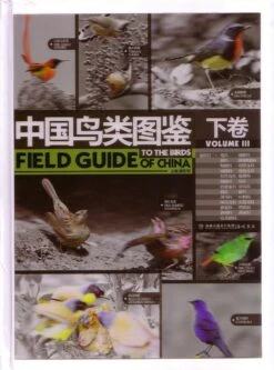 Field Guide To The Birds Of China (3-Volume Set) [Chinese] -Rode Sales Store 208109 3