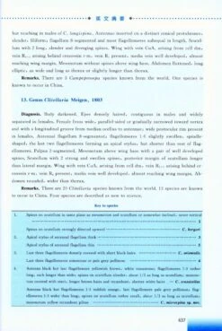 Stratiomyoidea Of China [Chinese] -Rode Sales Store 217919 3