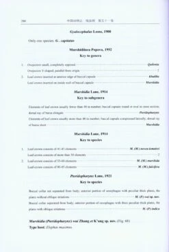 Fauna Sinica: Invertebrata, Volume 51: Nematoda: Rhabditida: Strongylata (II) [Chinese] -Rode Sales Store 219241 3