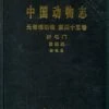 Fauna Sinica: Invertebrata, Volume 45: Ciliophora, Oligohymenophorea, Peritrichida [Chinese]