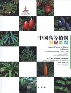 Higher Plants Of China In Colour, Volume 2: Pteridophytes – Gymnosperms [English / Chinese]