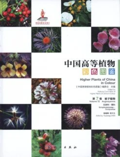 Higher Plants Of China In Colour, Volume 7: Angiosperms: Scrophulariaceae – Compositae [English / Chinese]