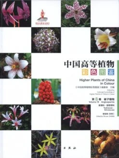 Higher Plants Of China In Colour, Volume 8: Angiosperms: Typhaceae – Velloziaceae [English / Chinese]