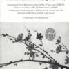 Two-Year's Report Of International Mei (Prunus Mume) Register (2005-2006) [Chinese]
