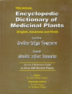 Encyclopedic Dictionary Of Medicinal Plants (English, Assamese And Hindi)