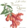 Plants Of The Qur'ān