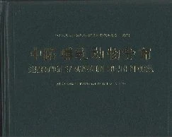Distribution Of Mammalian Species In China