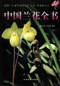 The Orchids Of China [Chinese]